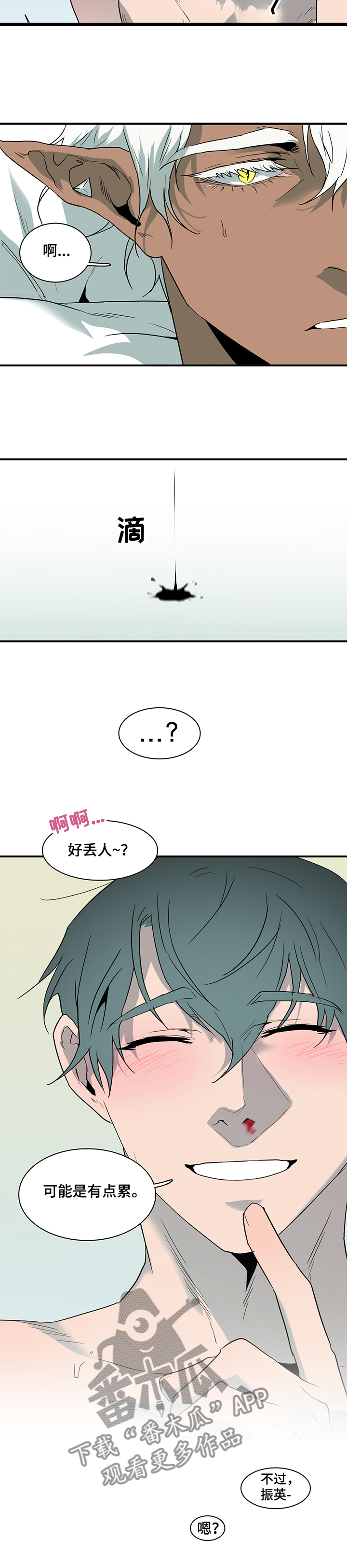《黑夜撒旦》第218章该说什么 第9页