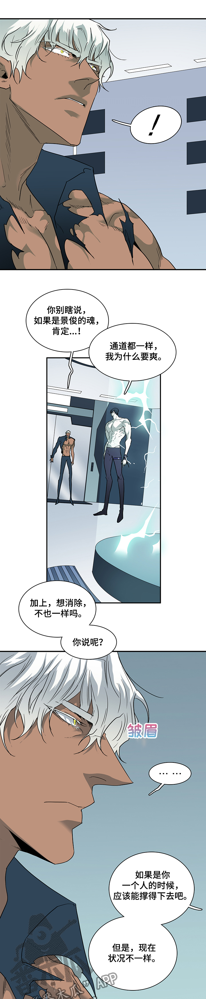 《黑夜撒旦》第217章力量 第1页