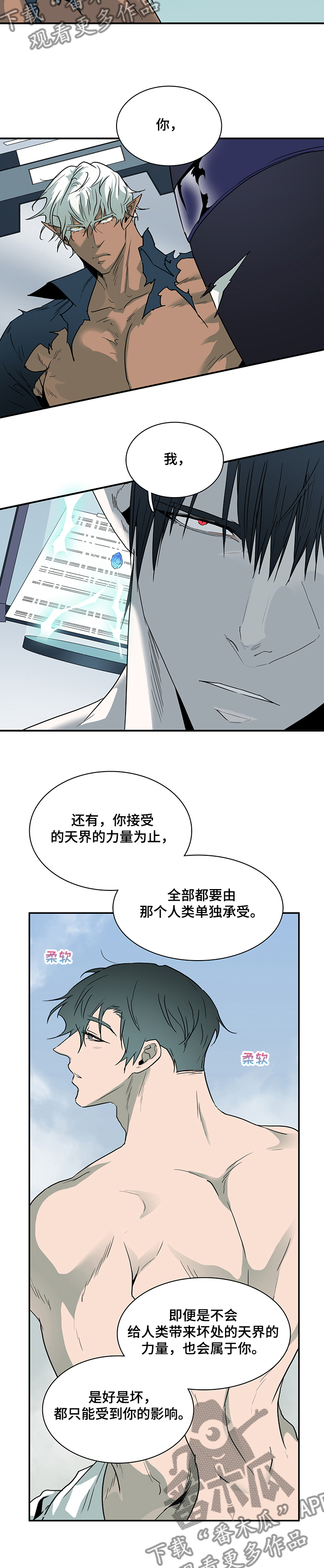 《黑夜撒旦》第217章力量 第2页