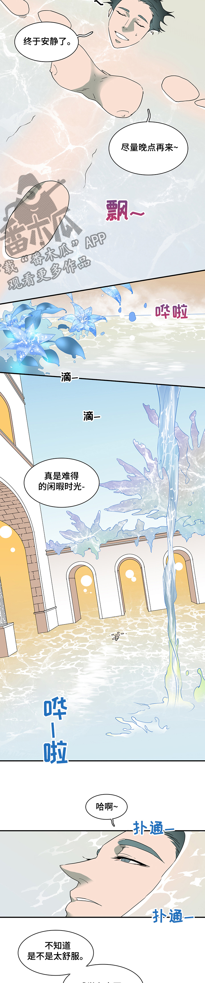 《黑夜撒旦》第217章力量 第9页