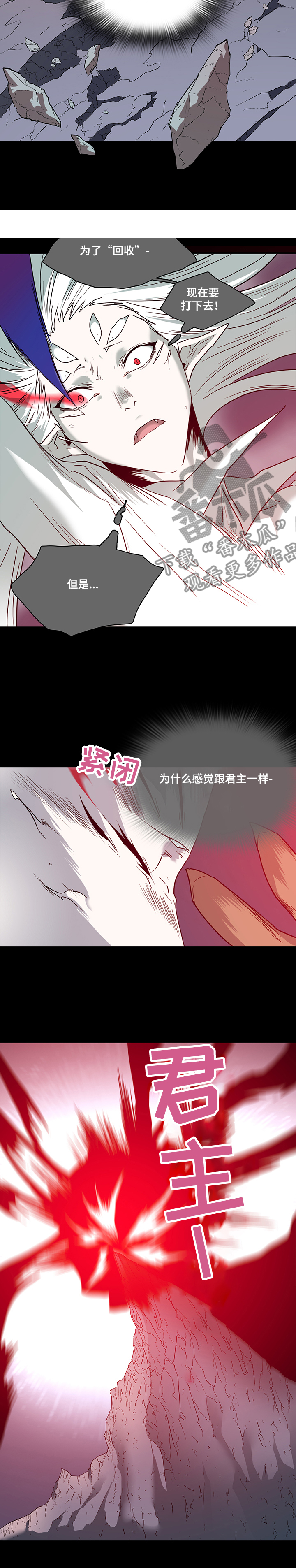 《黑夜撒旦》第219章都是我的 第10页