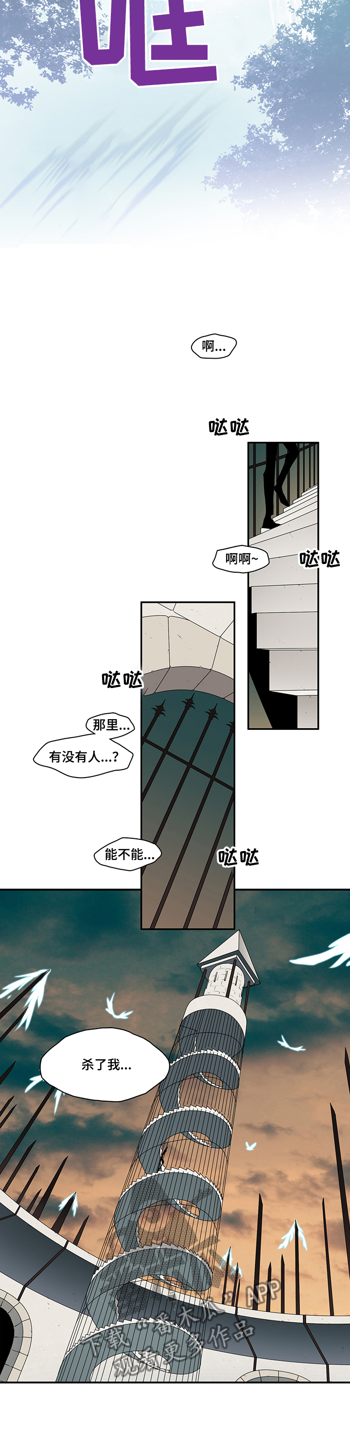 《黑夜撒旦》第219章都是我的 第4页