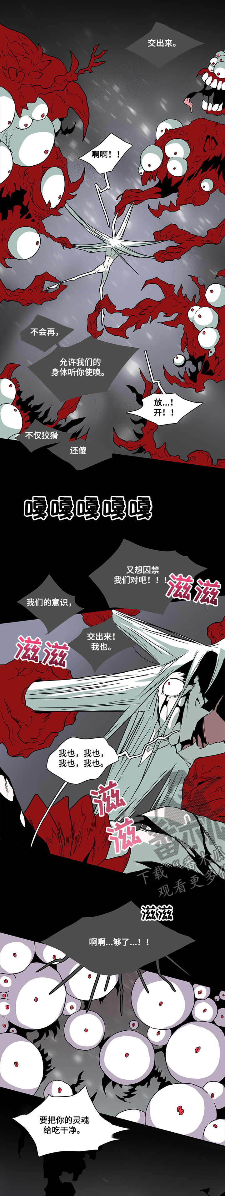 《黑夜撒旦》第219章都是我的 第6页