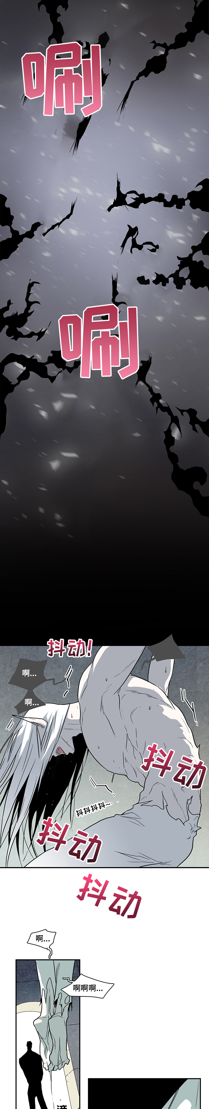 《黑夜撒旦》第219章都是我的 第7页