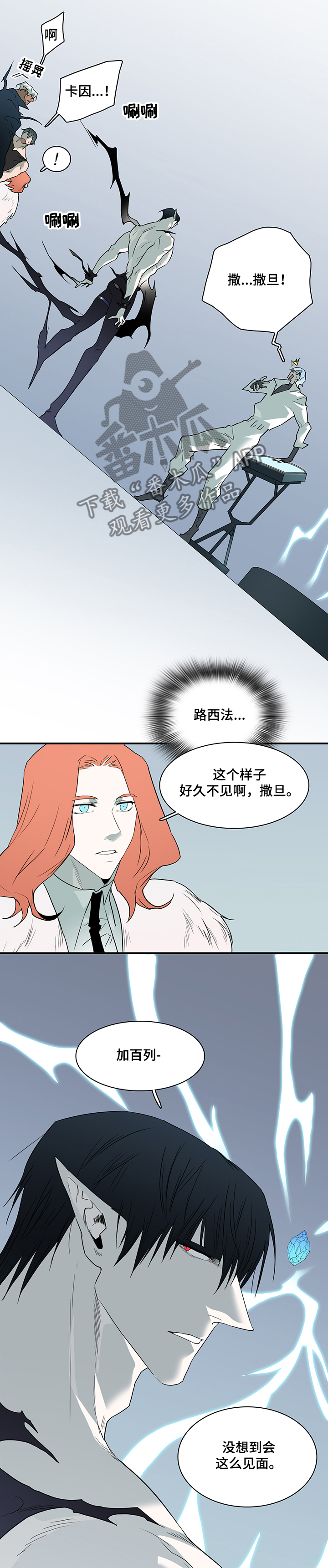 《黑夜撒旦》第216章好久不见 第2页