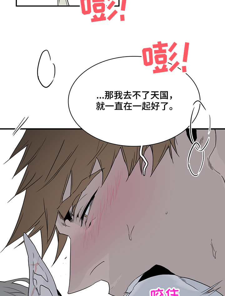 《黑夜撒旦》第214章香味 第10页
