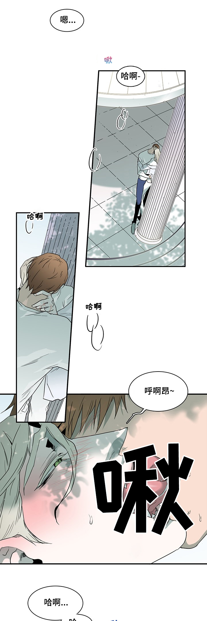 《黑夜撒旦》第214章香味 第1页