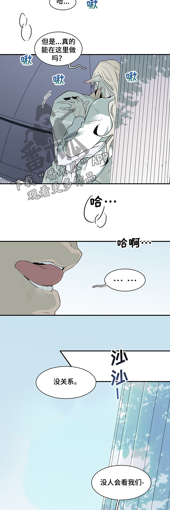 《黑夜撒旦》第214章香味 第2页