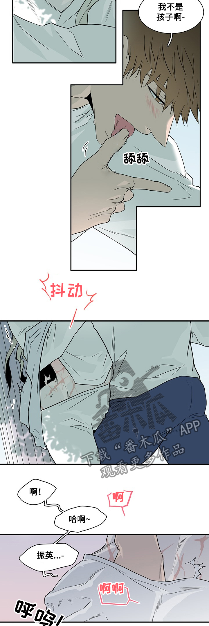 《黑夜撒旦》第214章香味 第4页
