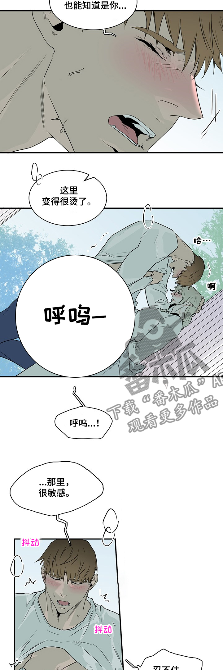 《黑夜撒旦》第214章香味 第6页