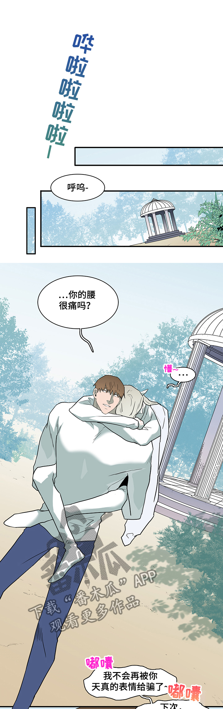 《黑夜撒旦》第215章灵魂碎片 第1页