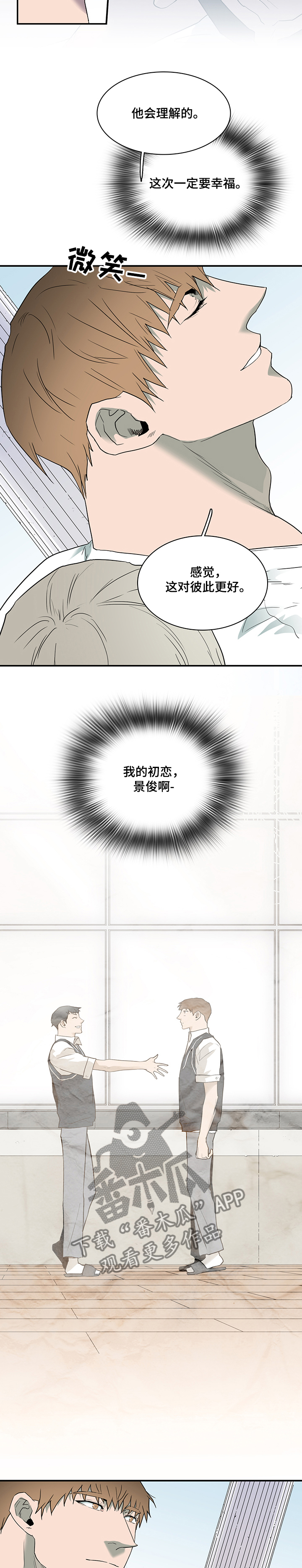 《黑夜撒旦》第215章灵魂碎片 第7页
