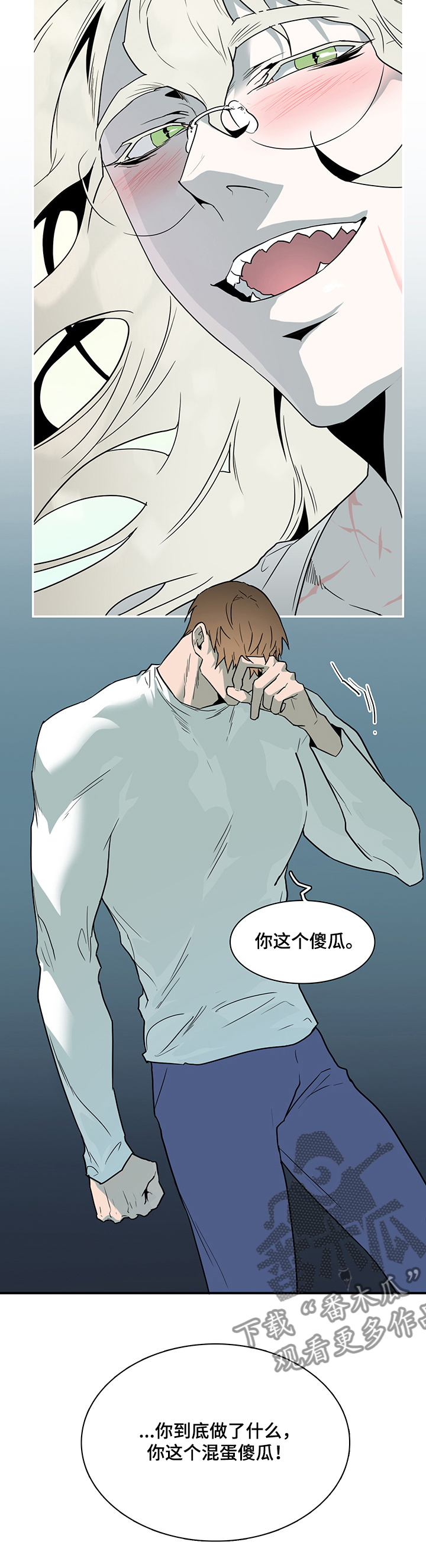 《黑夜撒旦》第211章另一天地 第7页
