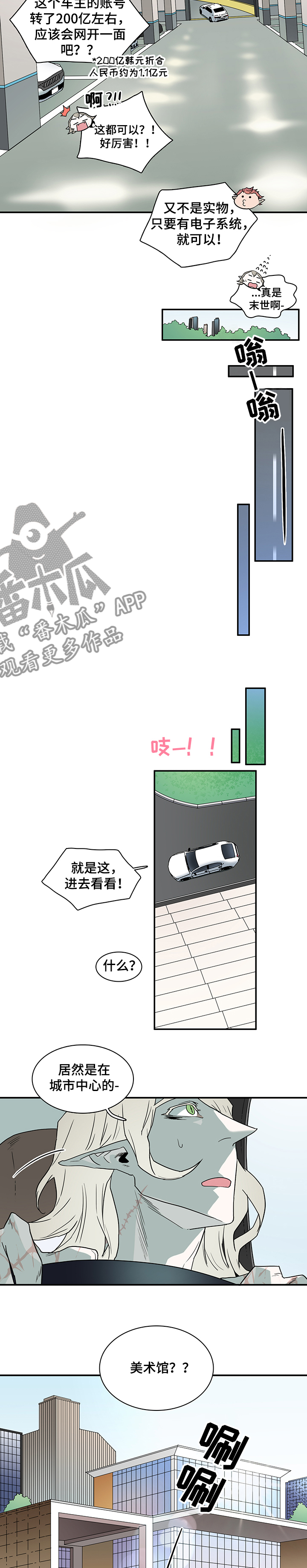《黑夜撒旦》第212章精灵天使 第2页