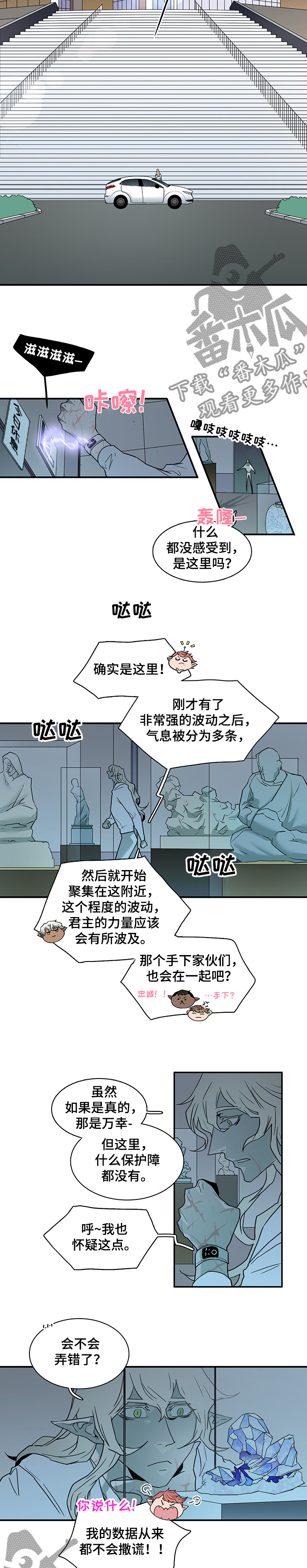 《黑夜撒旦》第212章精灵天使 第3页