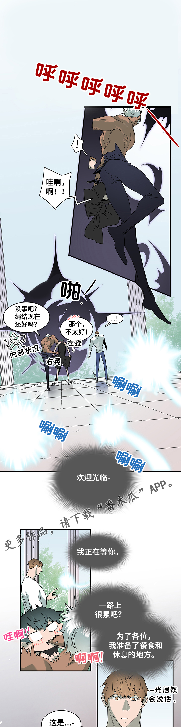 《黑夜撒旦》第212章精灵天使 第6页