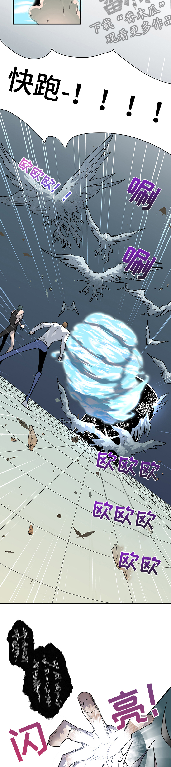 《黑夜撒旦》第210章一起！！ 第3页
