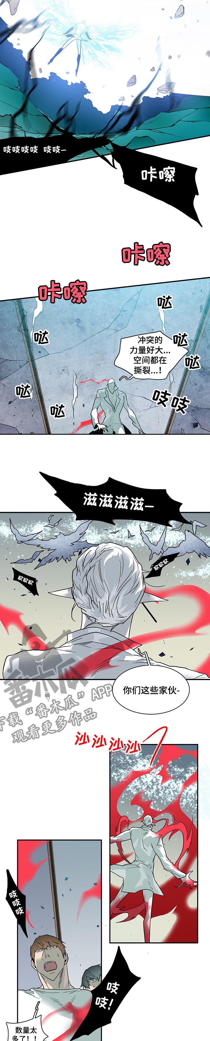 《黑夜撒旦》第209章危机 第8页
