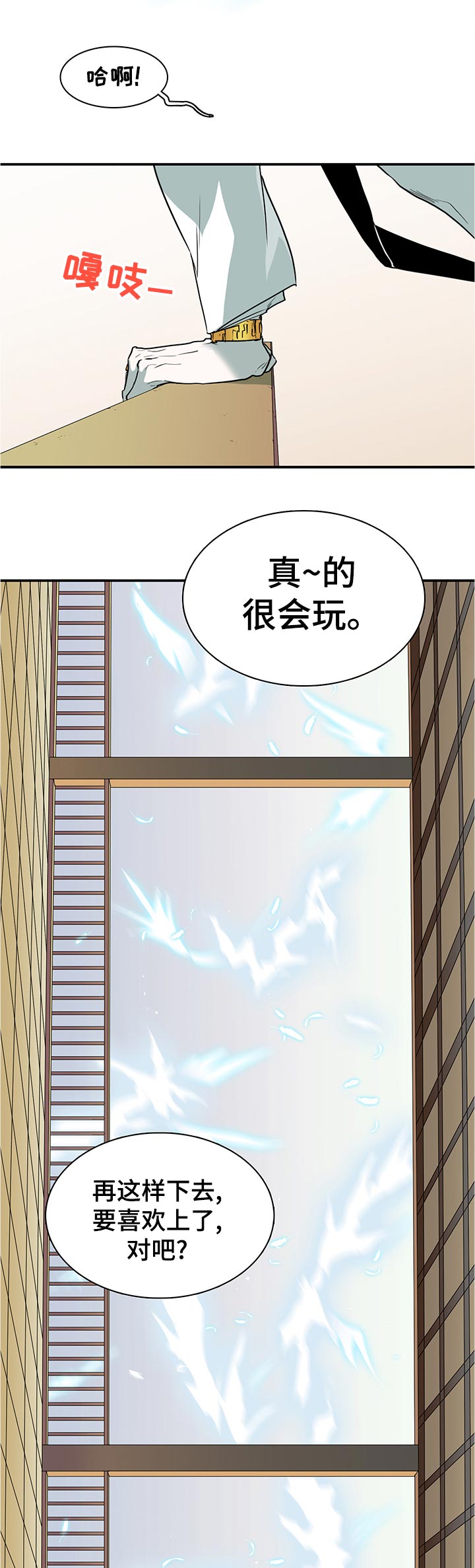 《黑夜撒旦》第205章处罚 第10页