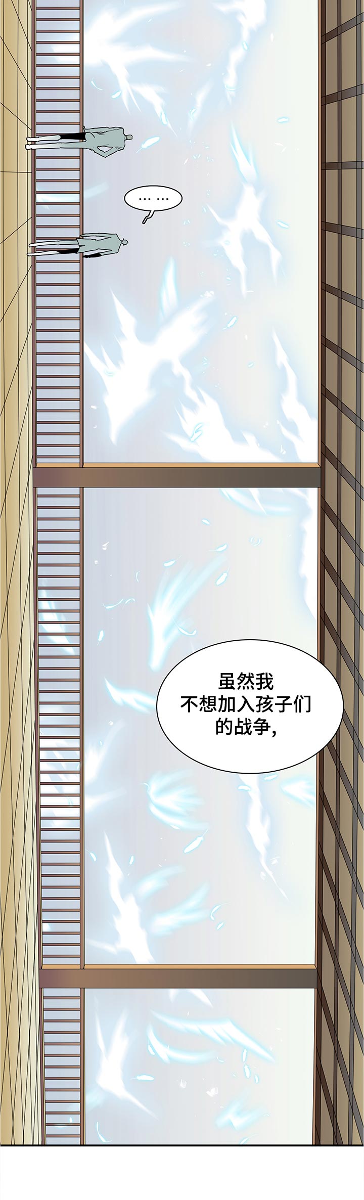 《黑夜撒旦》第205章处罚 第11页