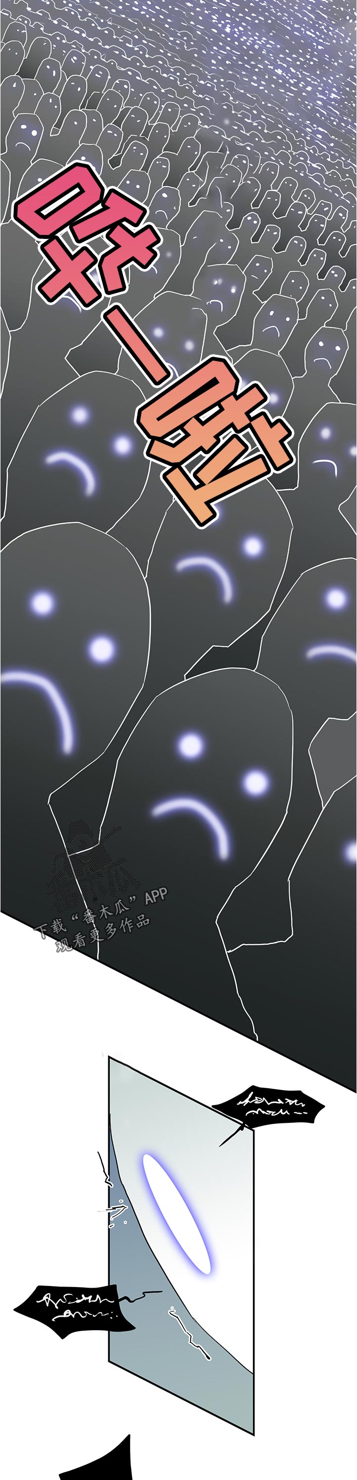 《黑夜撒旦》第205章处罚 第2页