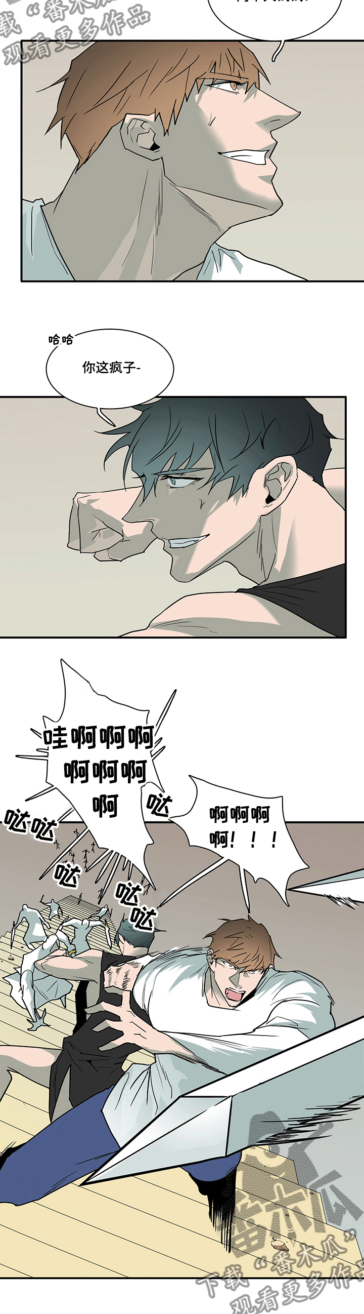 《黑夜撒旦》第207章为了什么 第1页