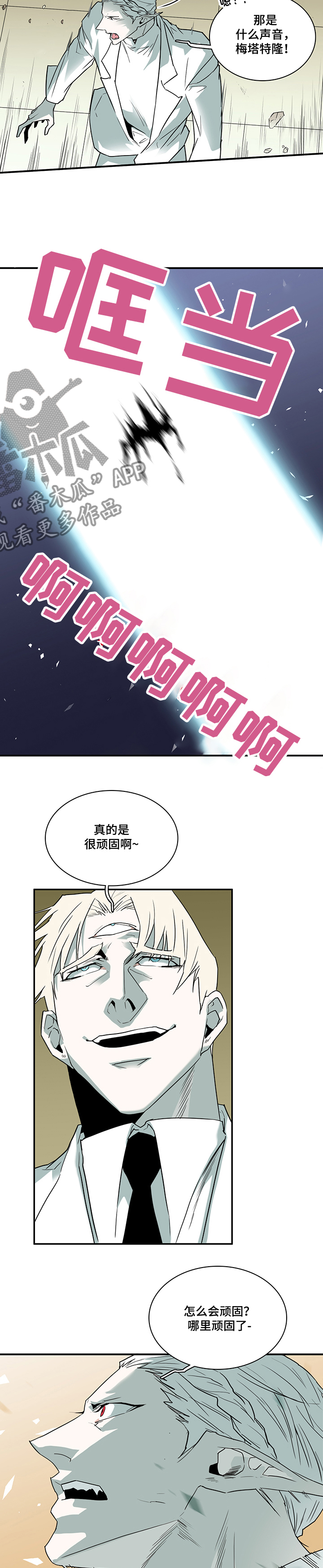 《黑夜撒旦》第207章为了什么 第6页