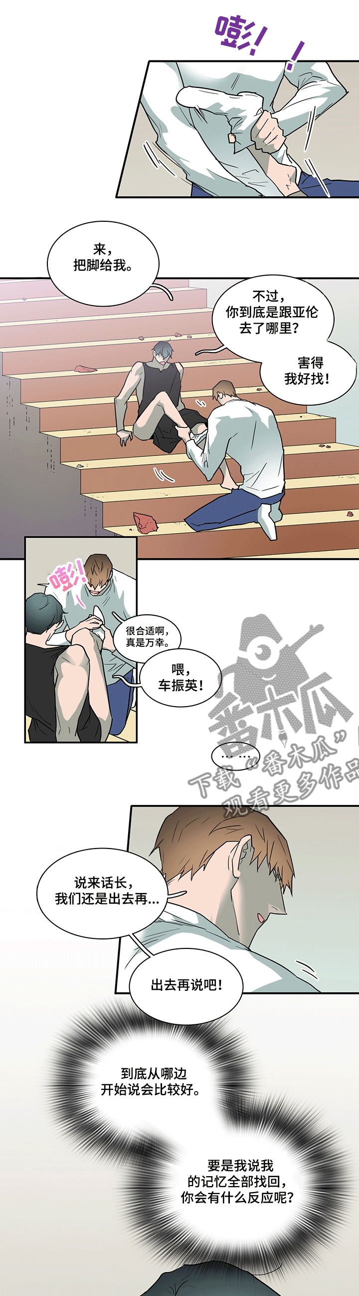 《黑夜撒旦》第206章战起 第6页