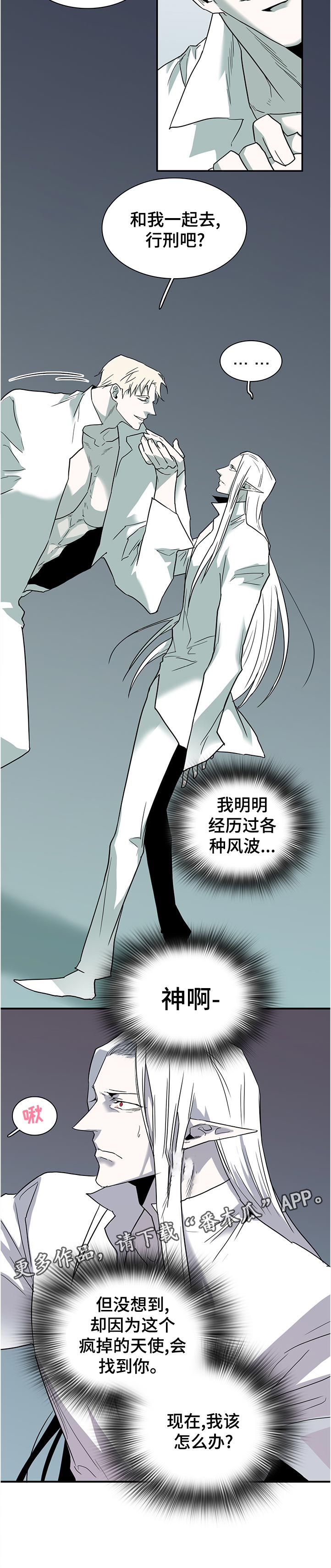 《黑夜撒旦》第202章粗糙的表现 第12页