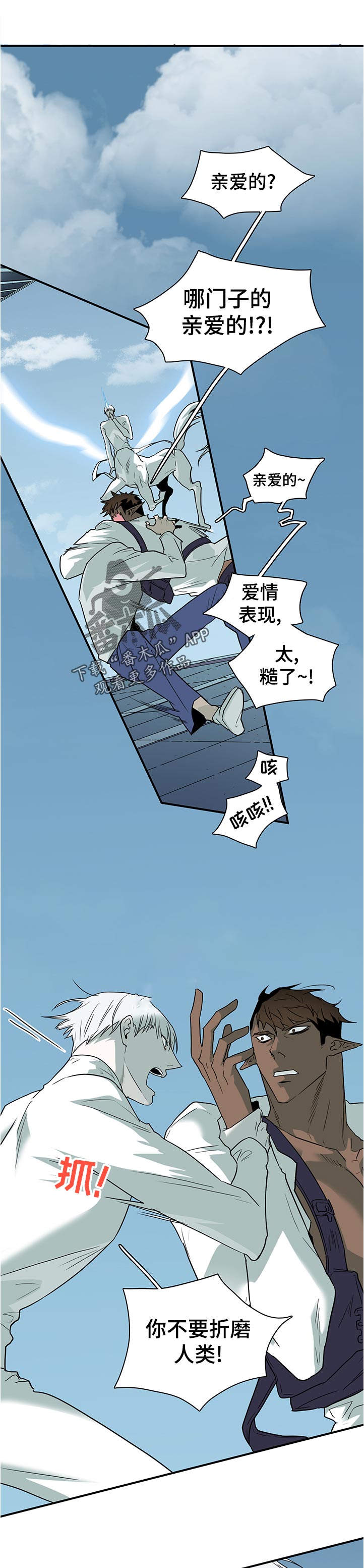 《黑夜撒旦》第202章粗糙的表现 第1页