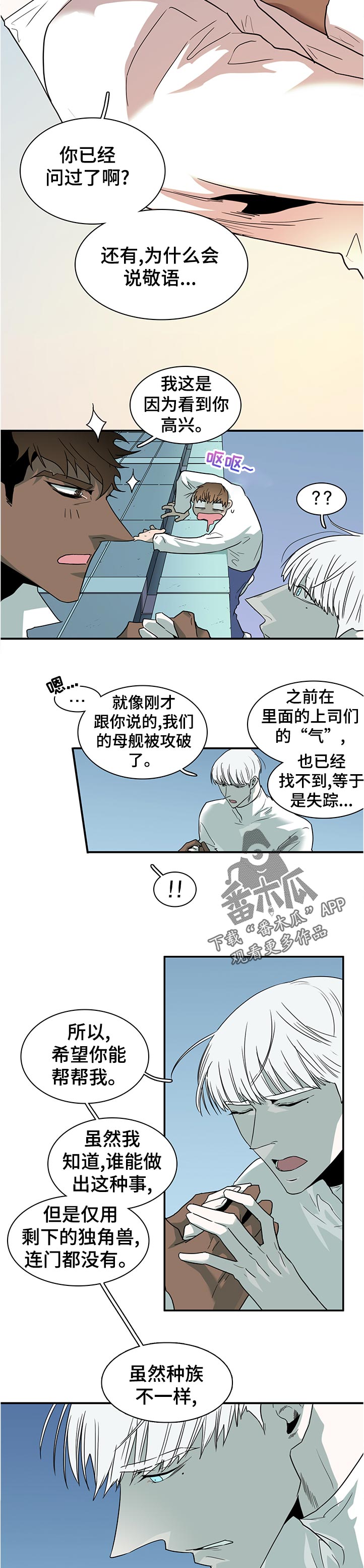 《黑夜撒旦》第202章粗糙的表现 第3页