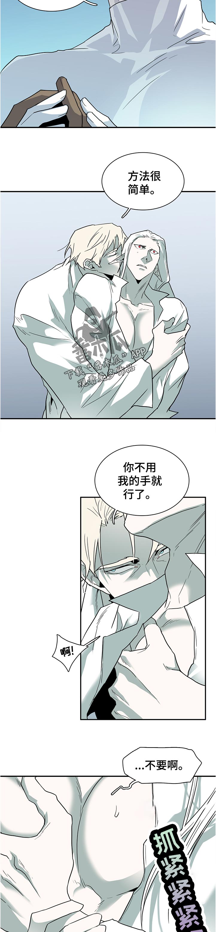 《黑夜撒旦》第202章粗糙的表现 第5页