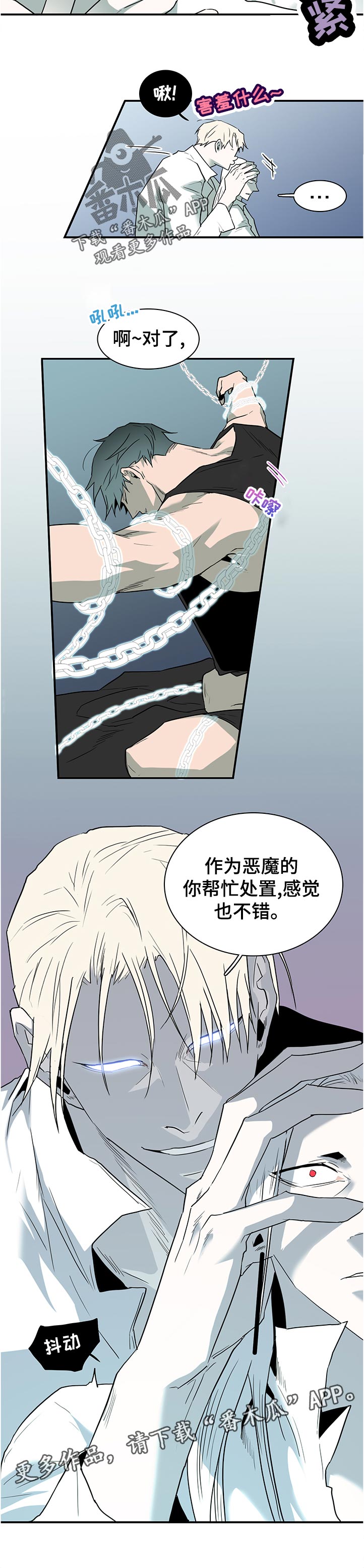 《黑夜撒旦》第202章粗糙的表现 第6页