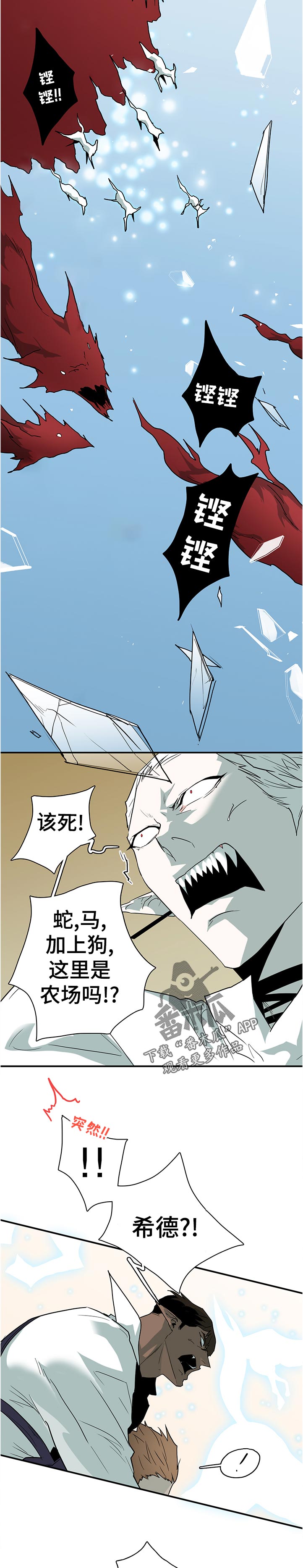 《黑夜撒旦》第204章极限的痛苦 第10页