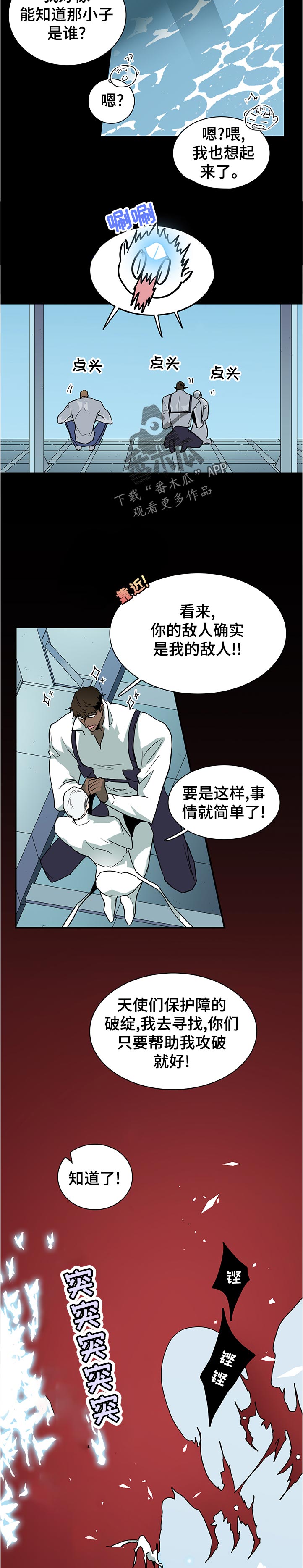 《黑夜撒旦》第204章极限的痛苦 第9页