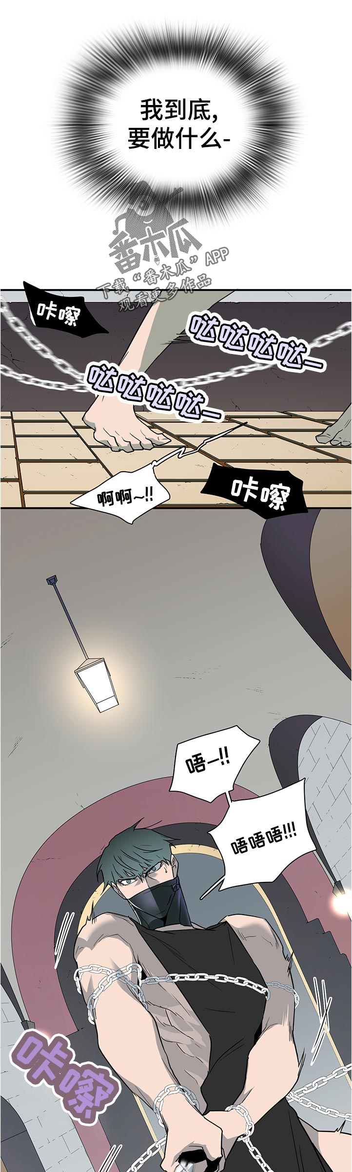 《黑夜撒旦》第203章要做什么 第1页