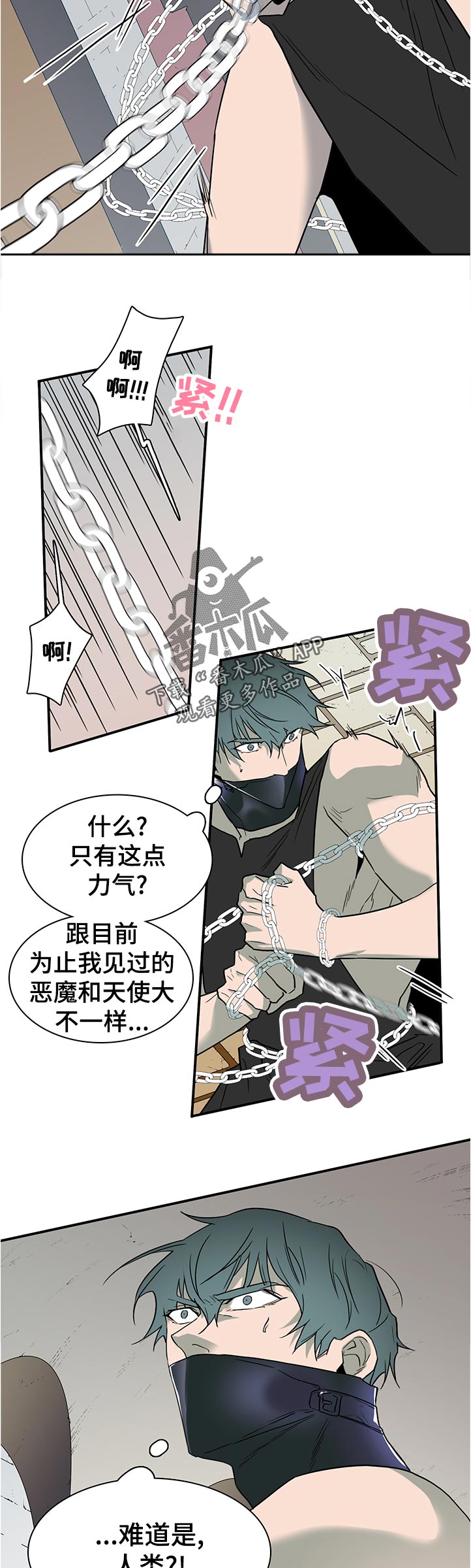 《黑夜撒旦》第203章要做什么 第2页
