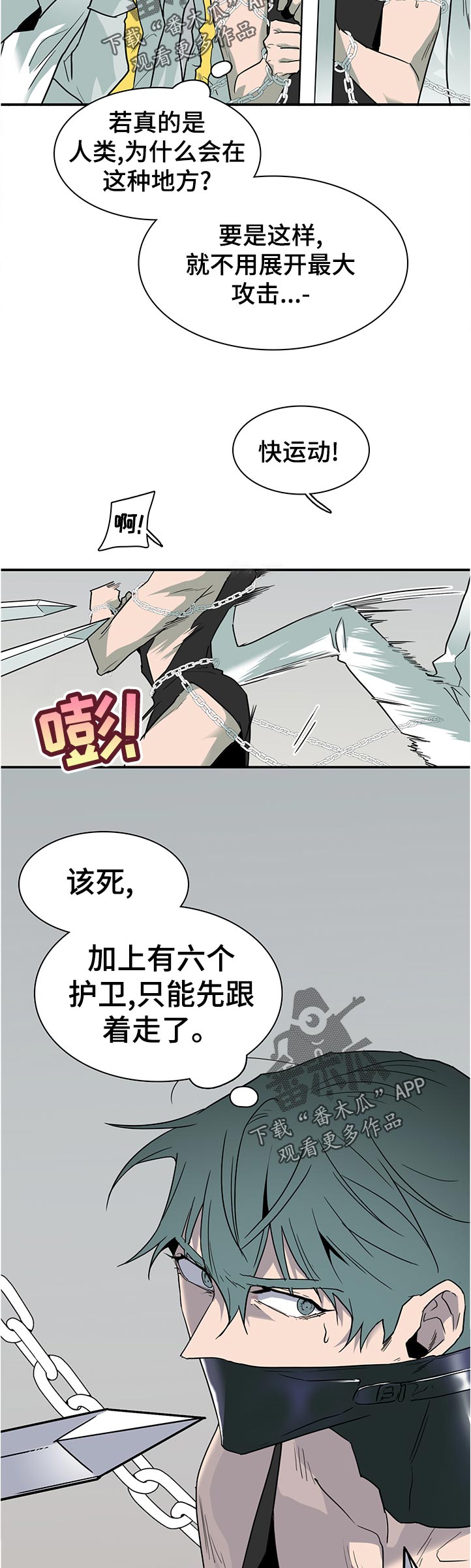 《黑夜撒旦》第203章要做什么 第4页
