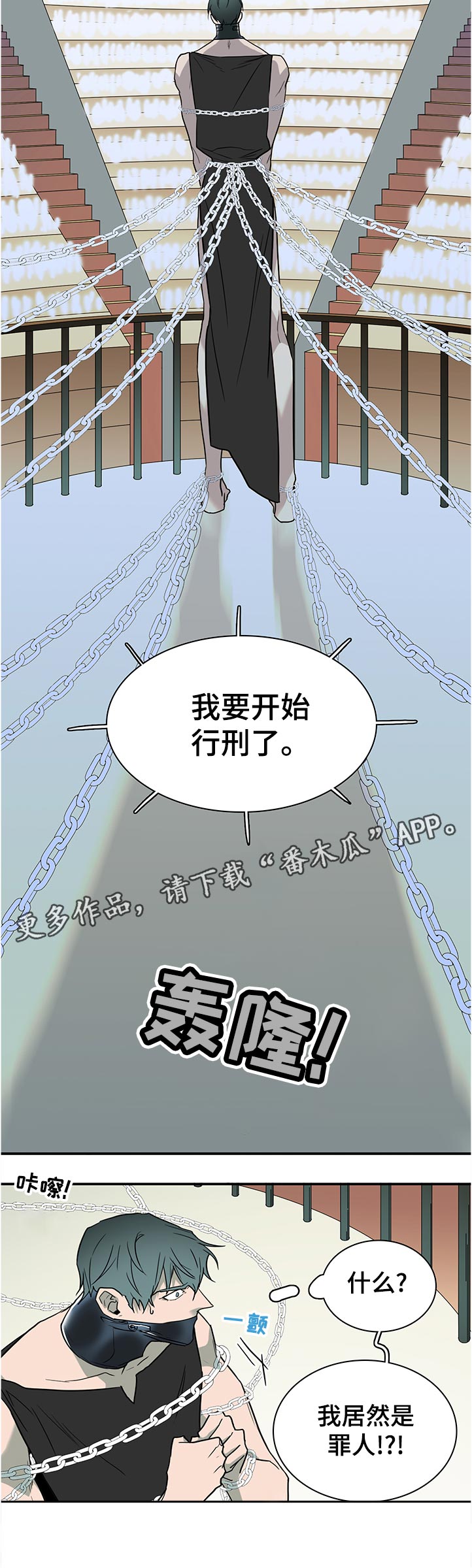《黑夜撒旦》第203章要做什么 第6页