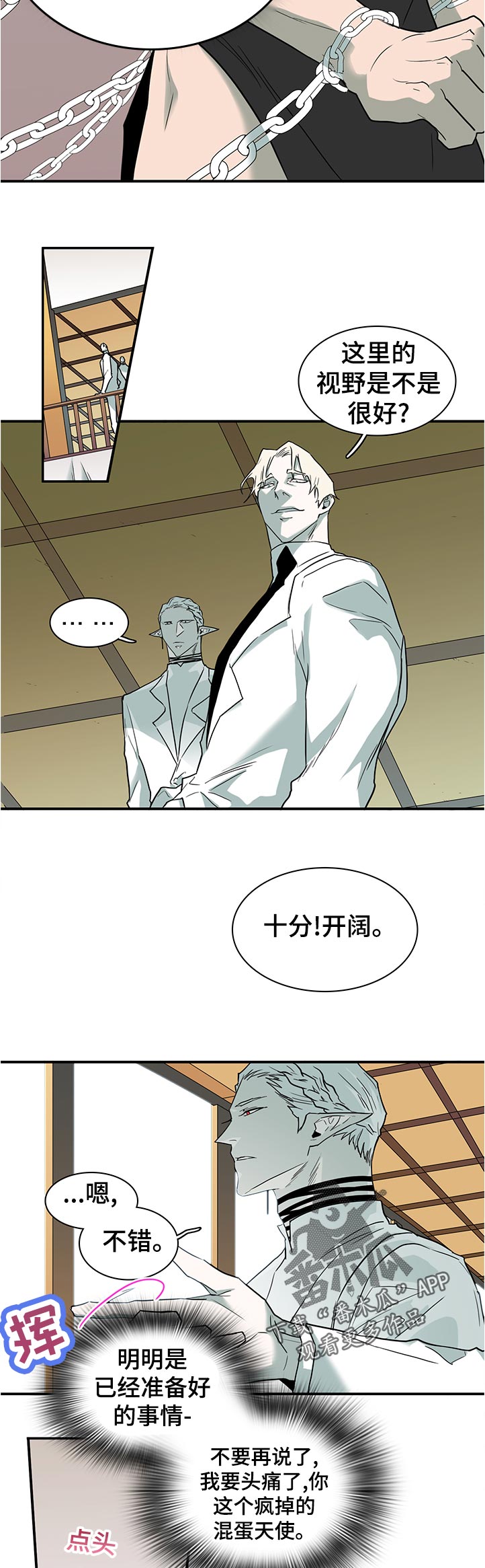《黑夜撒旦》第203章要做什么 第8页