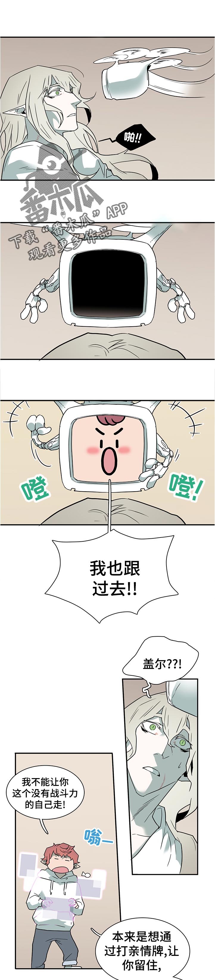 《黑夜撒旦》第201章我也跟去 第1页