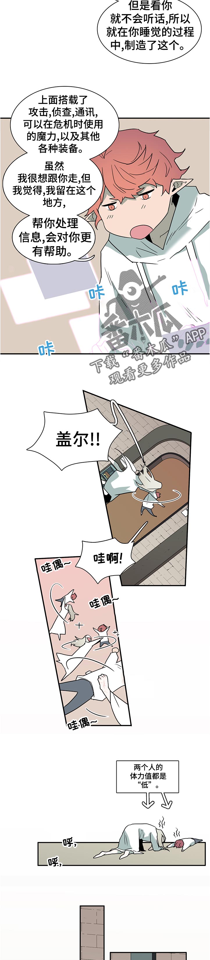 《黑夜撒旦》第201章我也跟去 第2页