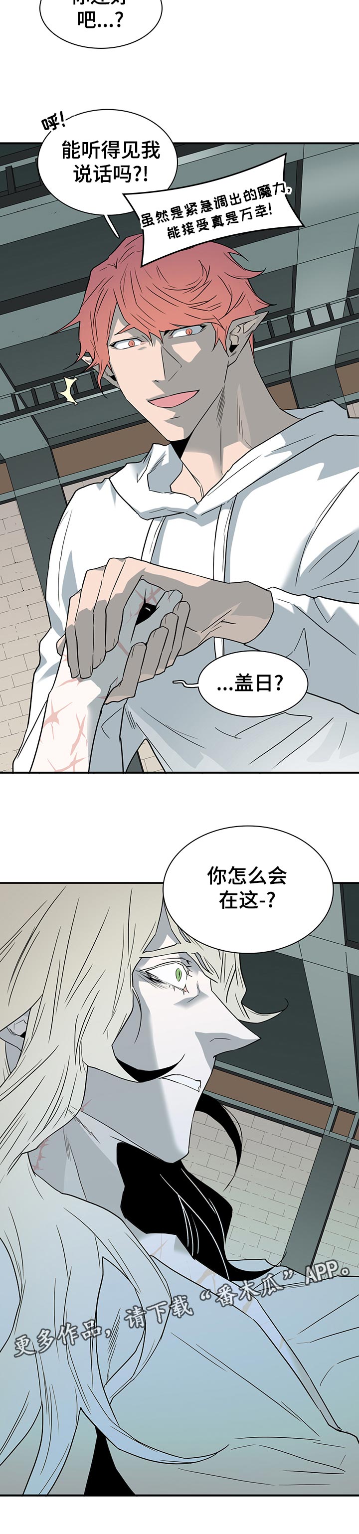 《黑夜撒旦》第199章按摩 第12页