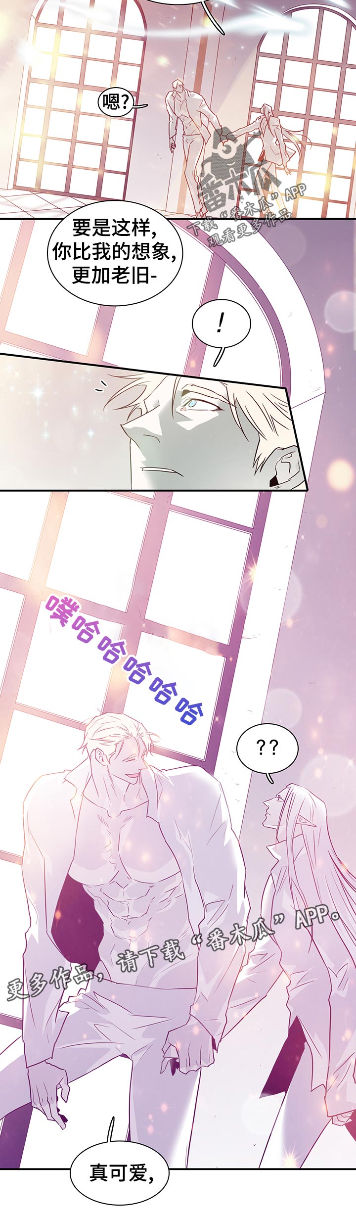 《黑夜撒旦》第199章按摩 第6页