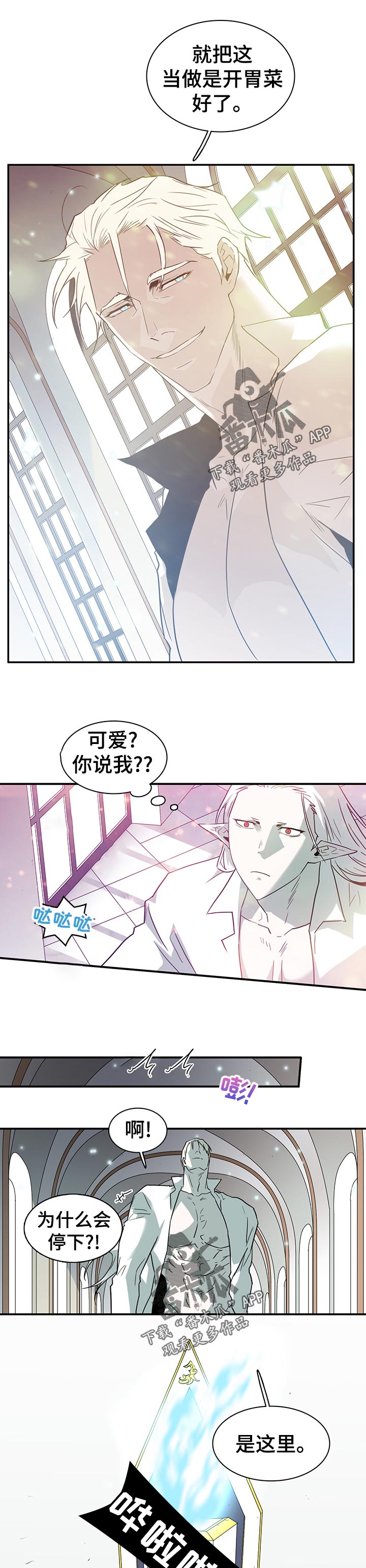 《黑夜撒旦》第199章按摩 第7页