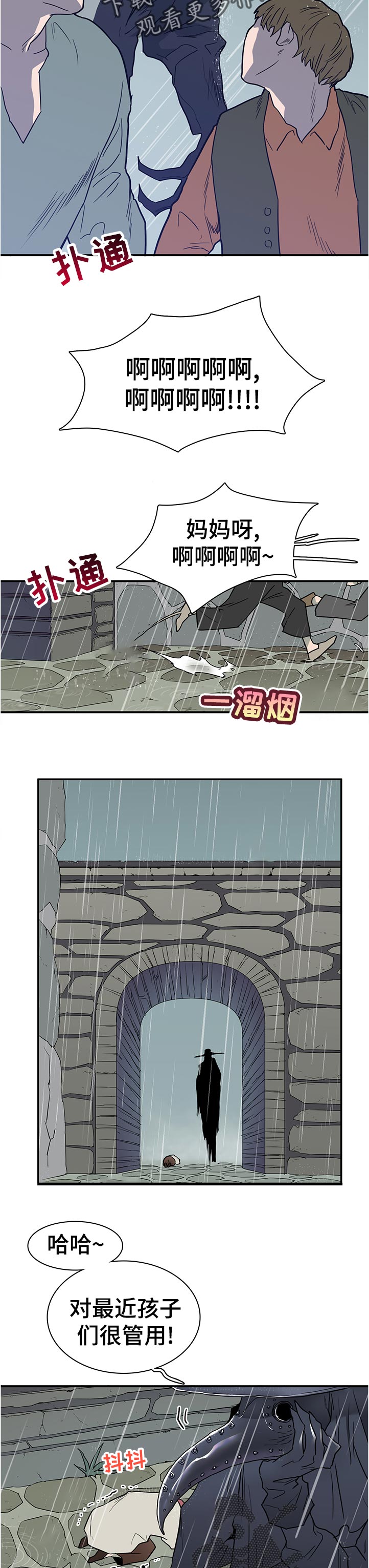 《黑夜撒旦》第200章在外面 第5页