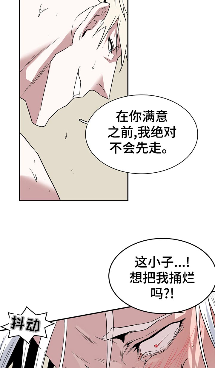 《黑夜撒旦》第198章哭够了吗 第8页