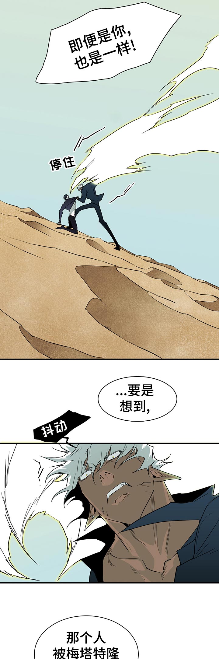 《黑夜撒旦》第196章内讧 第4页