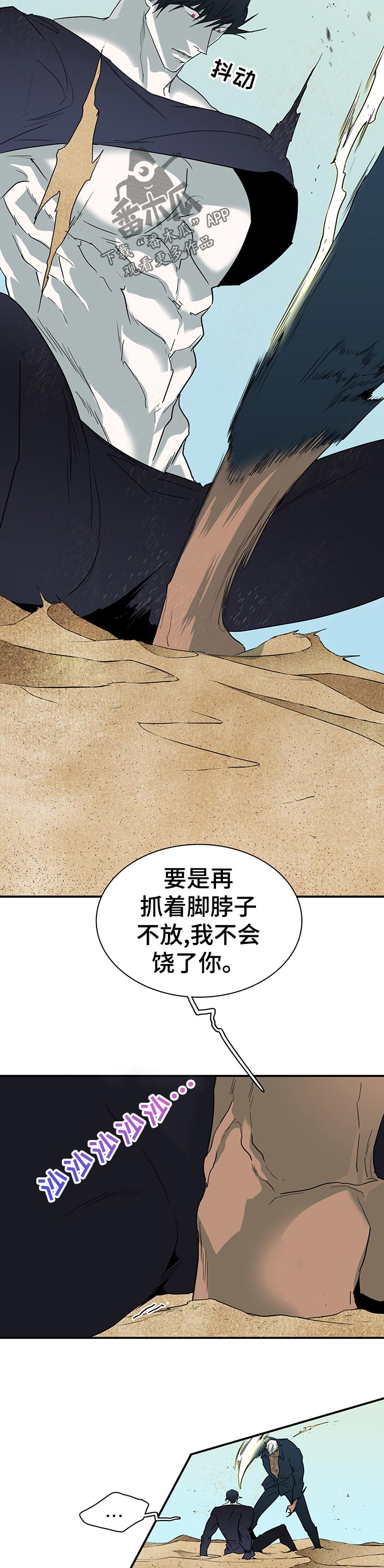 《黑夜撒旦》第196章内讧 第8页