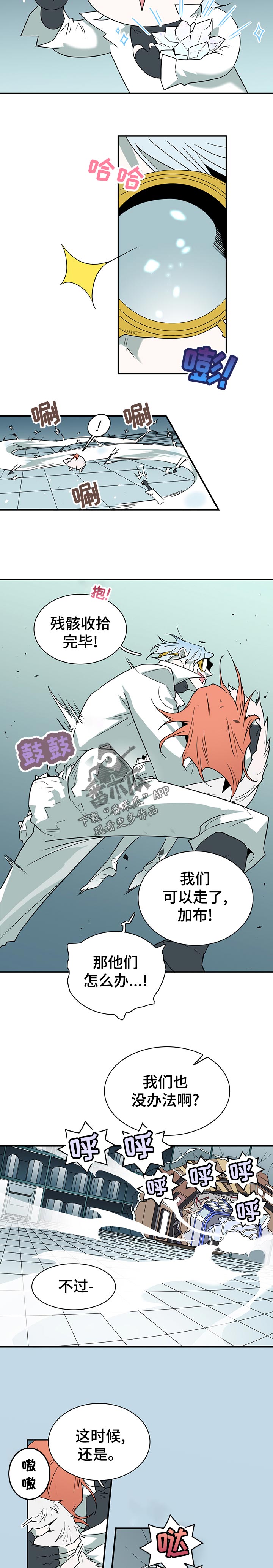 《黑夜撒旦》第194章碎裂 第4页